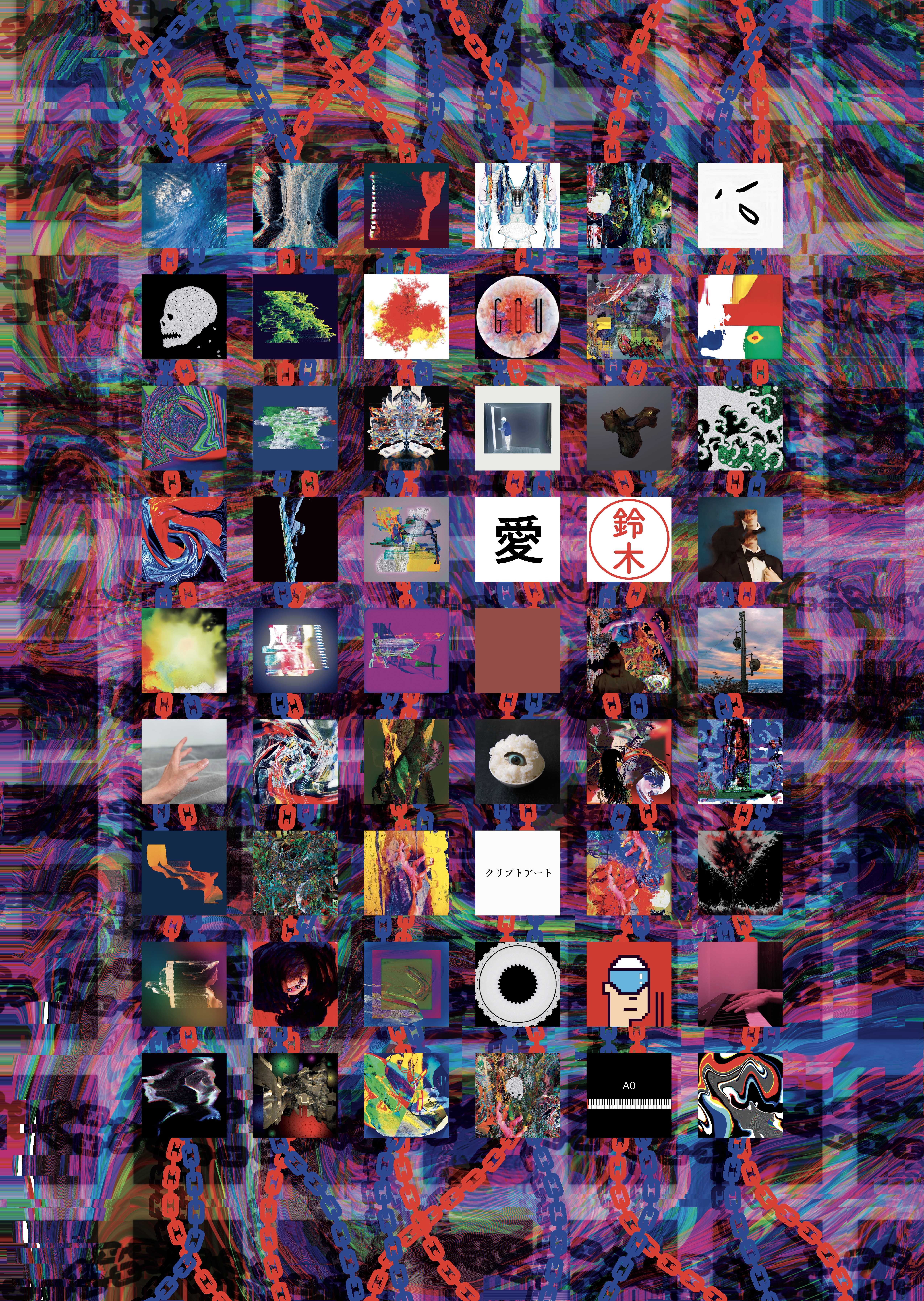 Chained Crypto Arts