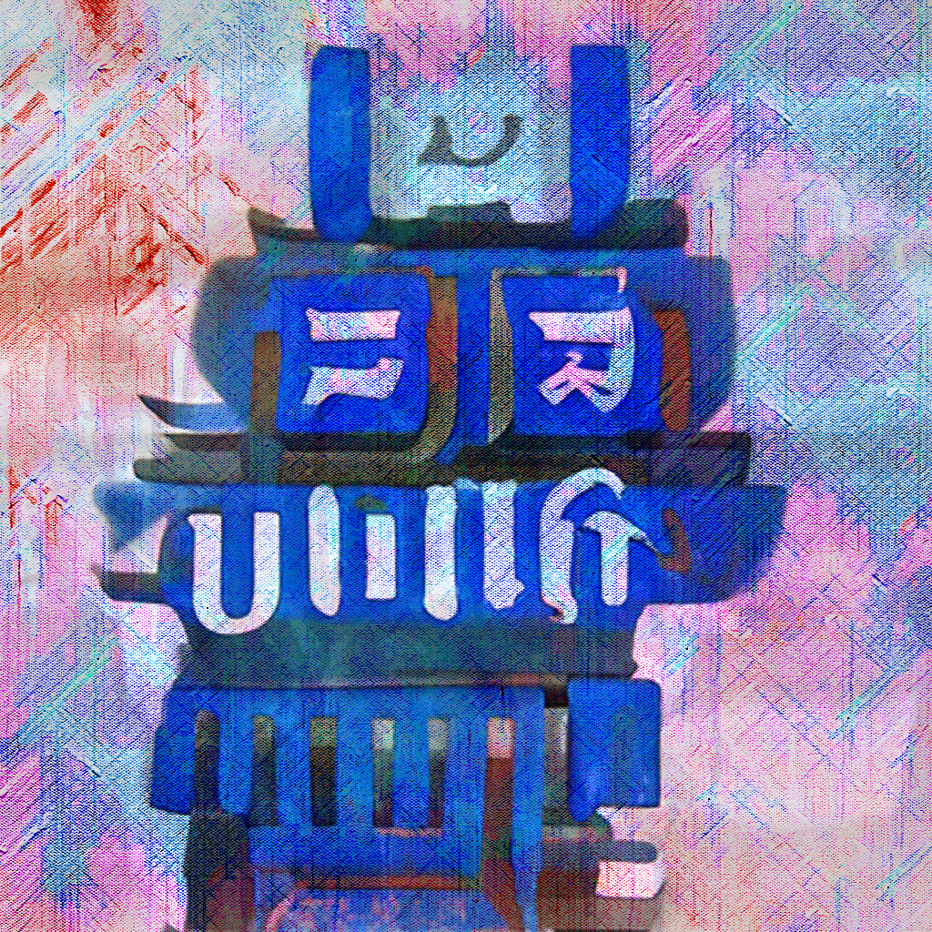 Katakana 12,548